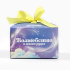 Печенье с предсказаниями на новый год «Верь в мечту», 3 шт - Фото 5