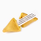 Печенье с предсказанием, «На случай влажных переговоров», 1 шт х 6 г., 18+ - Фото 3