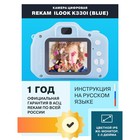 Фотоаппарат Rekam iLook K330i голубой 20Mpix 2" 720p SDXC CMOS/Li-Ion - Фото 8