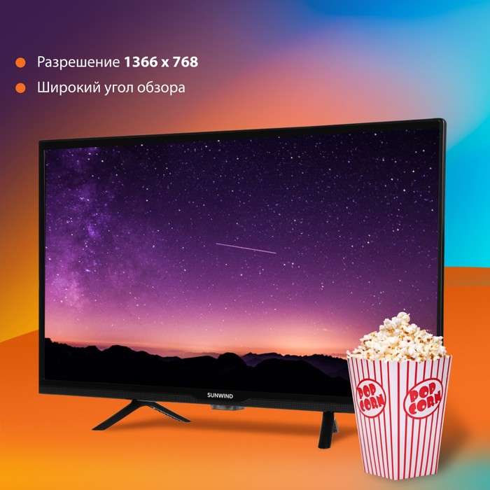 Телевизор LED SunWind 24" SUN-LED24XS310 Яндекс.ТВ черный HD 60Hz DVB-T DVB-T2 DVB-C DVB-S   1068628 - фото 51650891