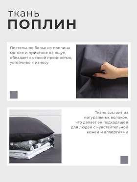 Постельное бельё "Этель" 1.5 сп Geography 143*215 см,150*214 см, 50*70 см-2 шт, поплин 125 г/м2, хл 100%