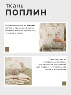 Постельное бельё 1.5-спальное «Этель» Fennel, поплин - Фото 3