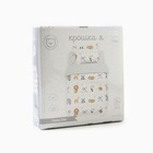 Постельное бельё ясельное «Крошка Я» Funny Zoo, бязь - Фото 6