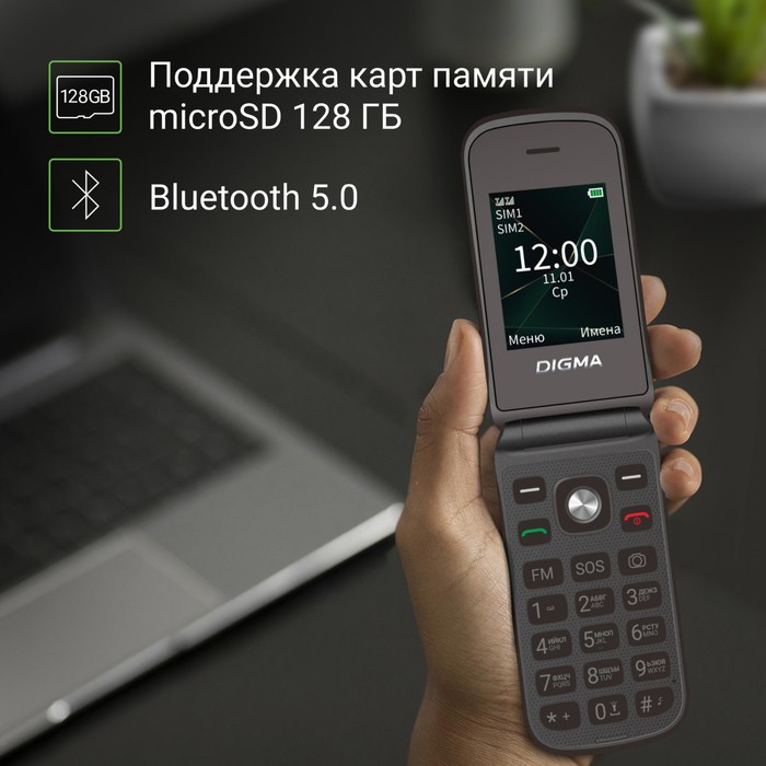 Мобильный телефон Digma VOX FS241 128Mb черный раскладной 3G 4G 2Sim 2.44" 240x320 0.3Mpix   1075684 - фото 51651157