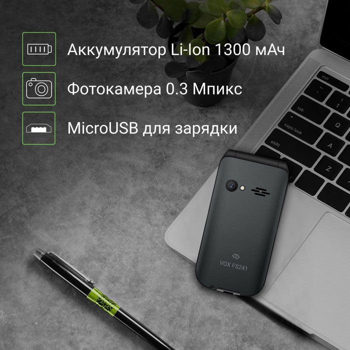 Мобильный телефон Digma VOX FS241 128Mb черный раскладной 3G 4G 2Sim 2.44" 240x320 0.3Mpix   1075684 - фото 51651160