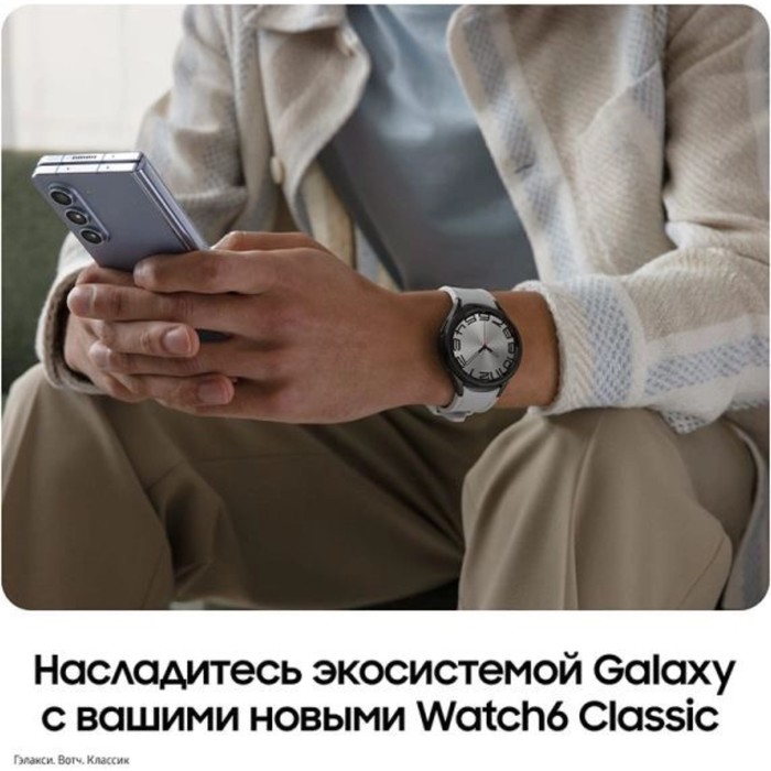 Смарт-часы Samsung Galaxy Watch 6 Classic LTE 47мм 1.5" Super AMOLED корп.черный рем.черный   107569 - фото 51651337