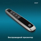 Презентер Оклик 695P Radio USB (30м) черный - фото 51651354 Презентер Оклик 695P Radio USB (30м) черный - фото 51651354