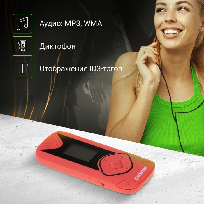 Плеер Flash Digma R3 8Gb красный/0.8"/FM/microSDHC/clip - фото 51651375