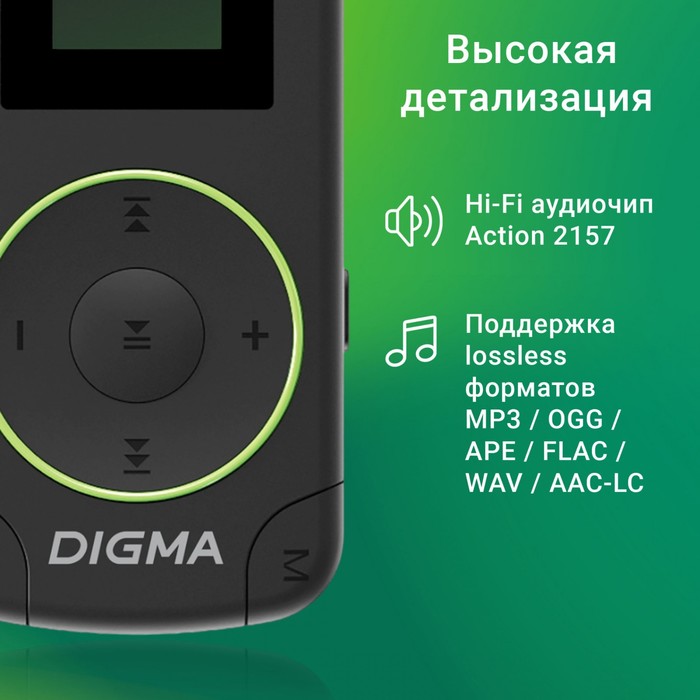 Плеер Flash Digma R4 8Gb черный/0.8"/FM/microSDHC/clip - фото 51651385