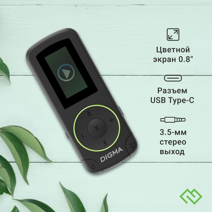 Плеер Flash Digma R4 8Gb черный/0.8"/FM/microSDHC/clip - фото 51651387