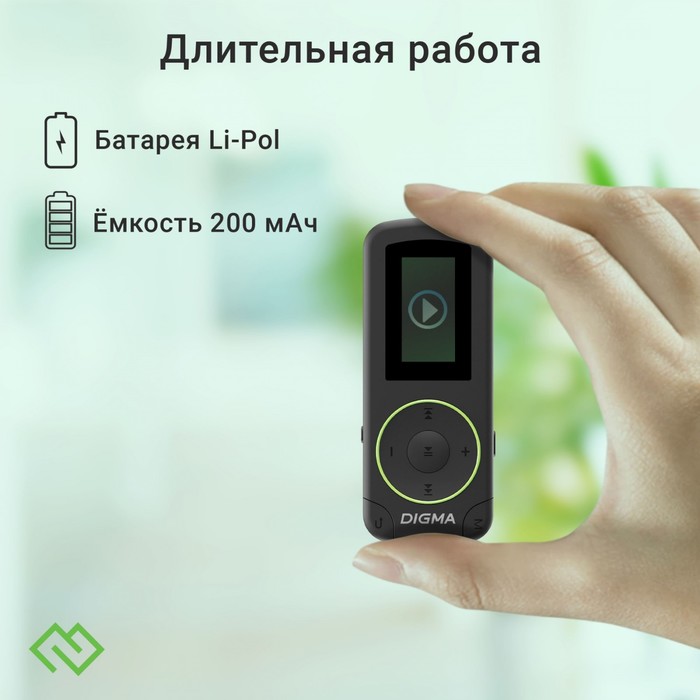 Плеер Flash Digma R4 8Gb черный/0.8"/FM/microSDHC/clip - фото 51651390