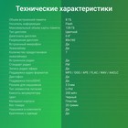 Плеер Flash Digma R4 8Gb черный/0.8"/FM/microSDHC/clip - фото 51651391 Плеер Flash Digma R4 8Gb черный/0.8"/FM/microSDHC/clip - фото 51651391