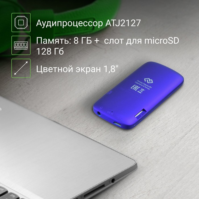 Плеер Hi-Fi Flash Digma B4 8Gb синий/1.8"/FM/microSDHC - фото 51651396