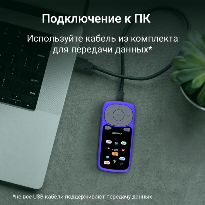 Плеер Hi-Fi Flash Digma B4 8Gb синий/1.8"/FM/microSDHC - фото 51651399