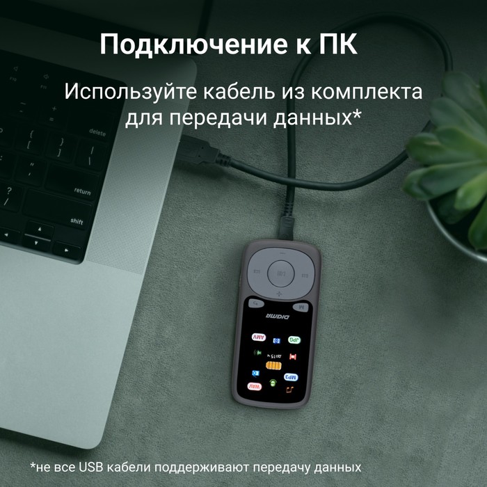 Плеер Hi-Fi Flash Digma B4 8Gb черный/1.8"/FM/microSDHC - фото 51651409