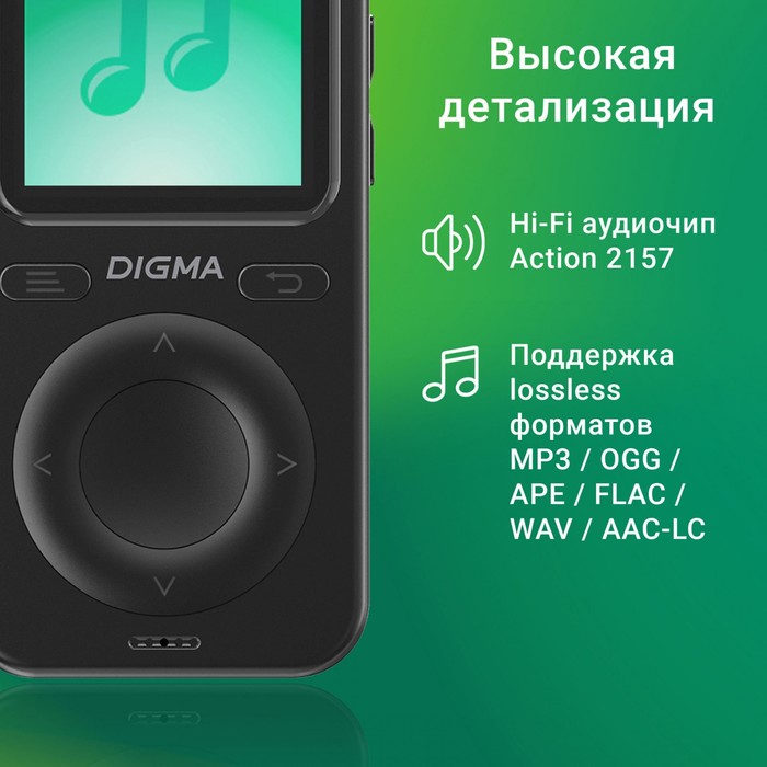 Плеер Hi-Fi Flash Digma B5 8Gb черный/1.77"/FM/microSD - фото 51651415