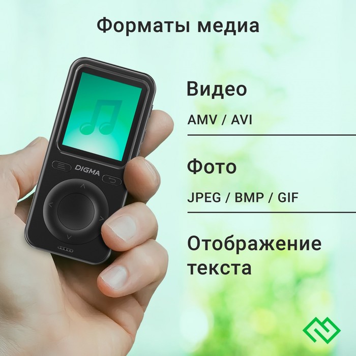 Плеер Hi-Fi Flash Digma B5 8Gb черный/1.77"/FM/microSD - фото 51651416