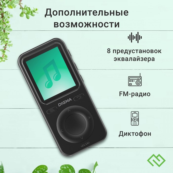 Плеер Hi-Fi Flash Digma B5 8Gb черный/1.77"/FM/microSD - фото 51651417