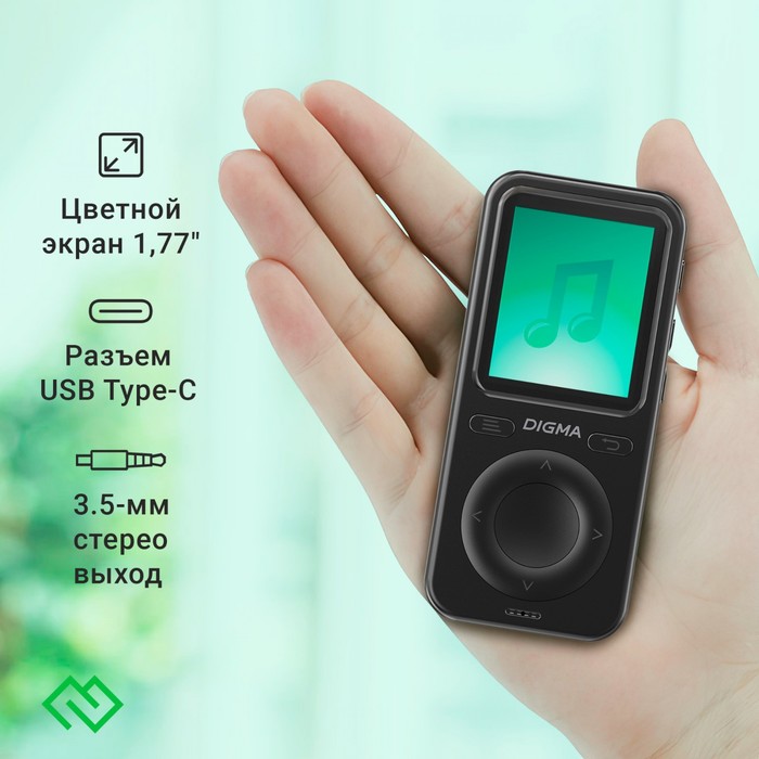 Плеер Hi-Fi Flash Digma B5 8Gb черный/1.77"/FM/microSD - фото 51651418