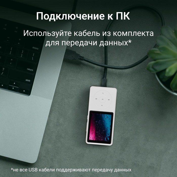 Плеер Hi-Fi Flash Digma M5 BT 16Gb белый/2.4"/FM/microSD/microSDHC - фото 51651429