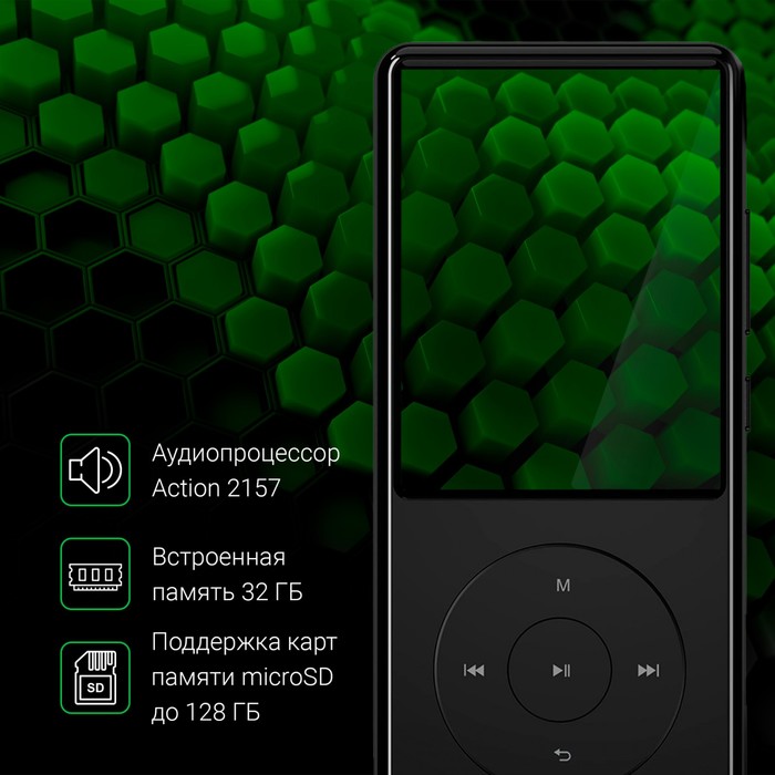 Плеер Hi-Fi Flash Digma M5 BT 32Gb черный/2.4"/FM/microSD/microSDHC - фото 51651435