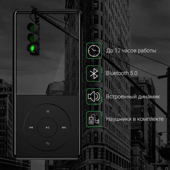 Плеер Hi-Fi Flash Digma M5 BT 32Gb черный/2.4"/FM/microSD/microSDHC - фото 51651437