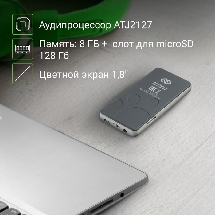 Плеер Hi-Fi Flash Digma S4 8Gb черный/серый/1.8"/FM/microSDHC - фото 51651456