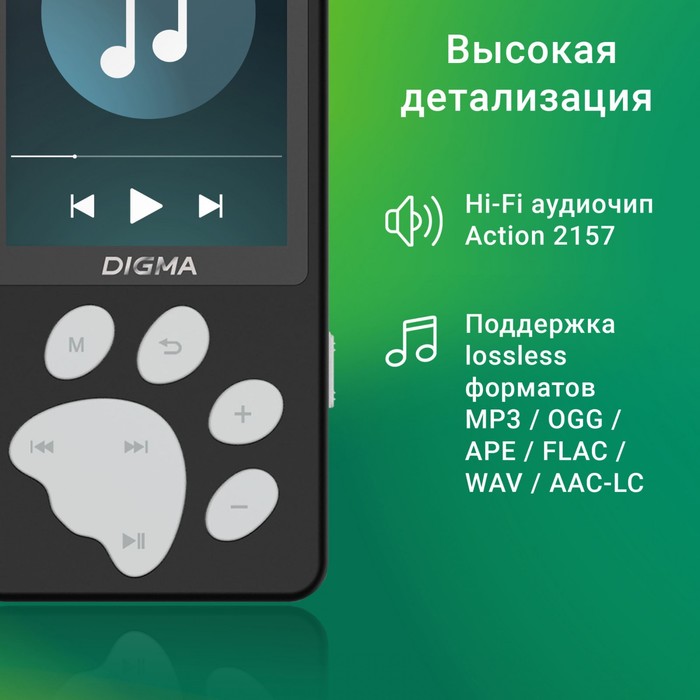 Плеер Hi-Fi Flash Digma S5 8Gb черный/серый/2.4"/FM/microSD/microSDHC - фото 51651465