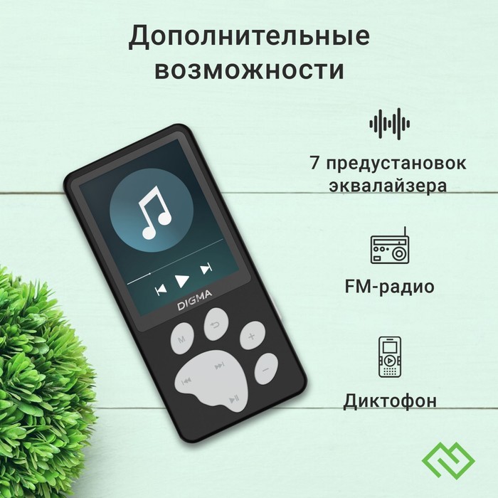 Плеер Hi-Fi Flash Digma S5 8Gb черный/серый/2.4"/FM/microSD/microSDHC - фото 51651467