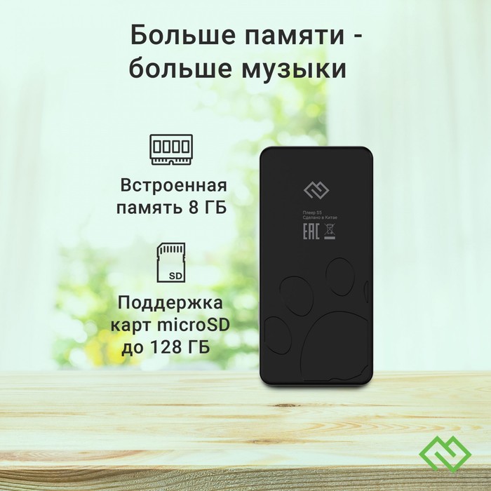 Плеер Hi-Fi Flash Digma S5 8Gb черный/серый/2.4"/FM/microSD/microSDHC - фото 51651469