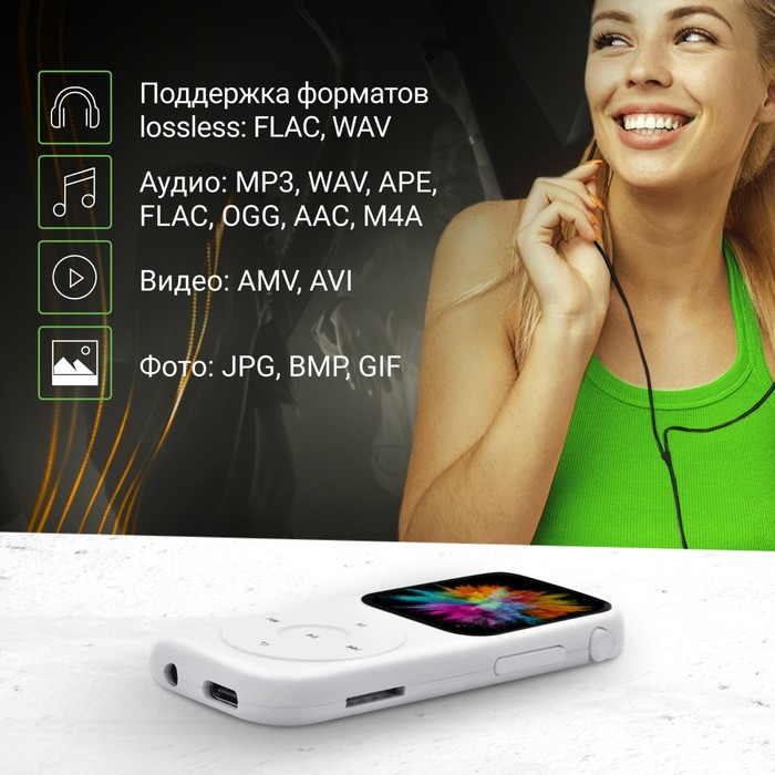 Плеер Hi-Fi Flash Digma T5 16Gb белый/1.54"/FM/microSDHC - фото 51651475