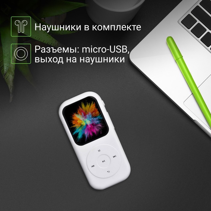 Плеер Hi-Fi Flash Digma T5 16Gb белый/1.54"/FM/microSDHC - фото 51651477