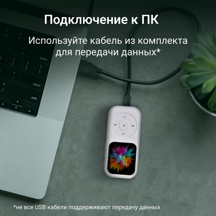 Плеер Hi-Fi Flash Digma T5 16Gb белый/1.54"/FM/microSDHC - фото 51651479