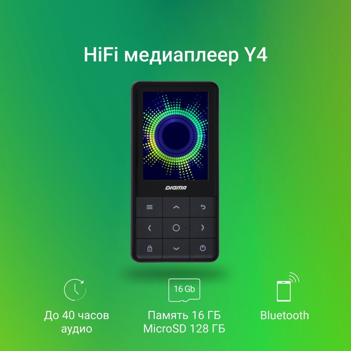 Плеер Hi-Fi Flash Digma Y4 BT 16Gb черный/2.4"/FM/microSDHC - фото 51651483