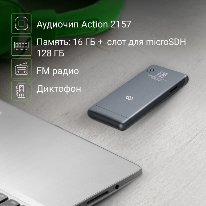 Плеер Hi-Fi Flash Digma Y4 BT 16Gb черный/2.4"/FM/microSDHC - фото 51651485