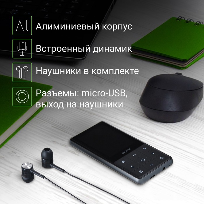 Плеер Hi-Fi Flash Digma Y4 BT 16Gb черный/2.4"/FM/microSDHC - фото 51651486