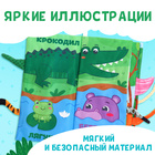 Книжка-шуршалка «Угадай хвостик», с хвостиками, от 3 месяцев - Фото 3