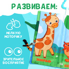 Книжка - шуршалка «Угадай хвостик», с креплением, 22.5×17 см, от 3 месяцев - Фото 5