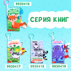 Книжка - шуршалка «Угадай хвостик», с креплением, 22.5×17 см, от 3 месяцев - Фото 7