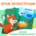 Книжка - шуршалка «Лесные хвостики», с креплением, 22.5×17 см, от 3 месяцев - Фото 3
