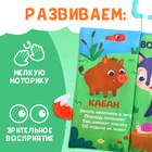 Книжка - шуршалка «Лесные хвостики», с креплением, 22.5×17 см, от 3 месяцев - Фото 5