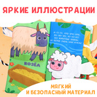 Книжка - шуршалка «Кто виляет хвостиком?», с креплением, 22.5×17 см, от 3 месяцев - Фото 3