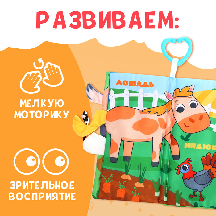 Книжка-шуршалка «Кто виляет хвостиком?», с хвостиками, от 3 месяцев