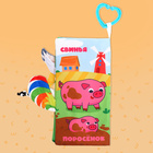 Книжка - шуршалка «Кто виляет хвостиком?», с креплением, 22.5×17 см, от 3 месяцев - Фото 8