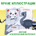 Книжка - шуршалка «Хвостатые друзья», с креплением, 22.5×17 см, от 3 месяцев - Фото 3