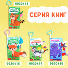 Книжка - шуршалка «Хвостатые друзья», с креплением, 22.5×17 см, от 3 месяцев - Фото 7