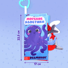 Книжка - шуршалка «Морские хвостики», с креплением, 22.5×17 см, от 3 месяцев - Фото 2