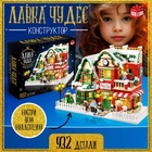 Конструктор «Лавка чудес», 939 деталей - Фото 1