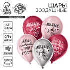 Воздушный шар латексный 12" "Любимой дочке", хром, 25 шт. 10683064 - фото 3996132