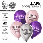 Воздушный шар латексный 12" "Комплименты для девушки", хром, 25 шт. 10683071 - фото 13707410